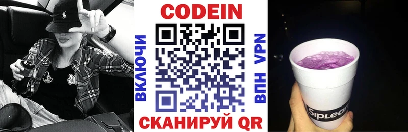 сайты даркнета телеграм  Пущино  Codein напиток Lean (лин)  купить наркоту 