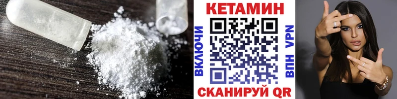 КЕТАМИН VHQ  наркотики  Пущино 