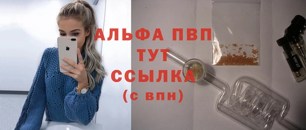 альфа пвп Армянск